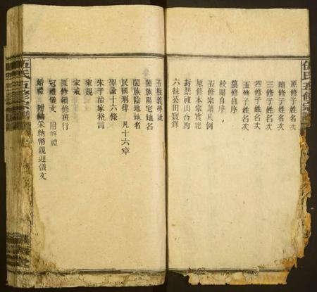 湖南伍氏族谱-伍氏五修宗谱.pdf电子版插图5