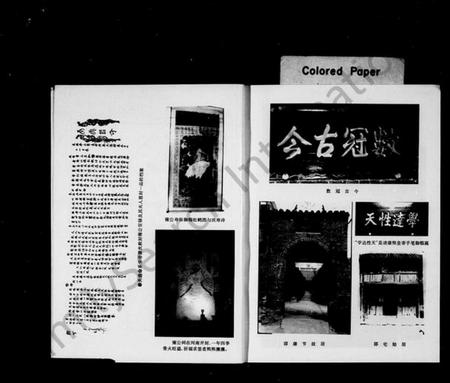 浙江邵氏族谱-邵氏史志.pdf电子版插图4 浙江邵氏族谱-邵氏史志.pdf电子版插图4