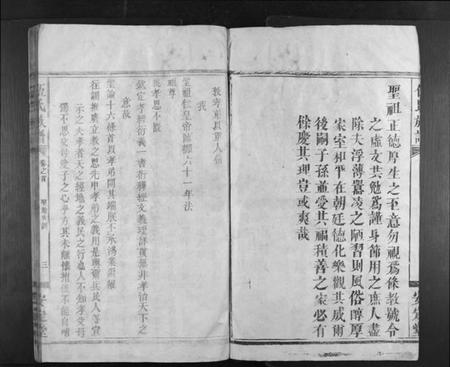 湖南伍氏族谱-伍氏族谱[9卷首1卷].pdf电子版插图4