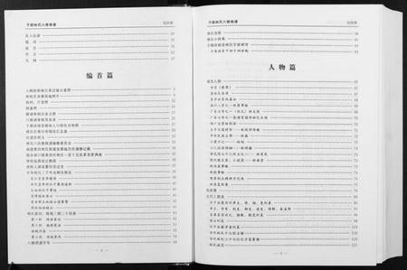 江西林氏族谱-林氏六修族谱 [2卷].pdf电子版插图1