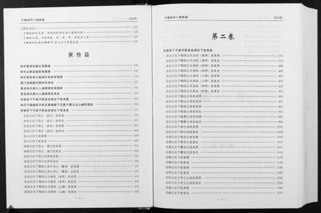 江西林氏族谱-林氏六修族谱 [2卷].pdf电子版插图2