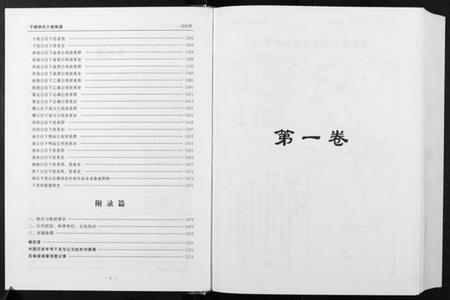 江西林氏族谱-林氏六修族谱 [2卷].pdf电子版插图3