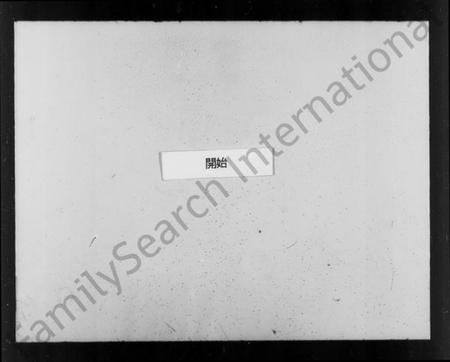 江西林氏族谱-林氏宗谱 [21卷].pdf电子版插图3