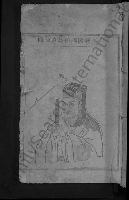 江西林氏族谱-林氏宗谱 [不分卷].pdf电子版