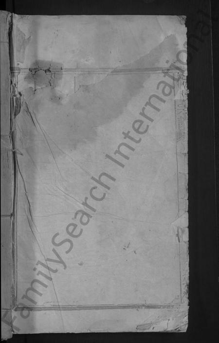 江西林氏族谱-林氏宗谱 [不分卷].pdf电子版插图1