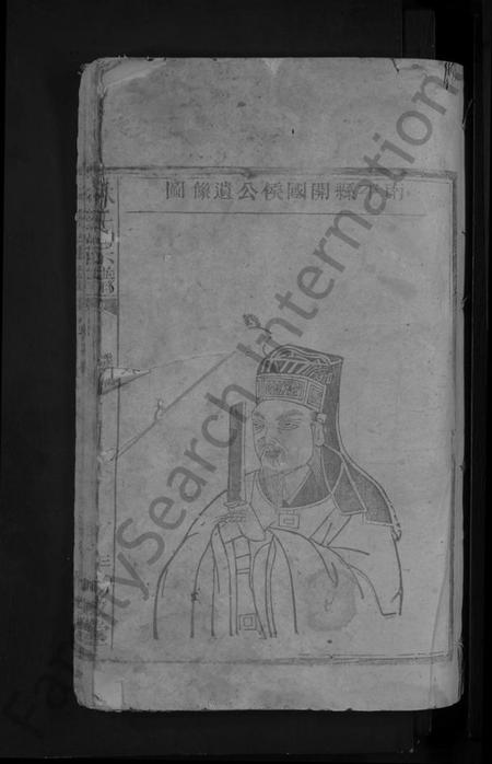 江西林氏族谱-林氏宗谱 [不分卷].pdf电子版插图3