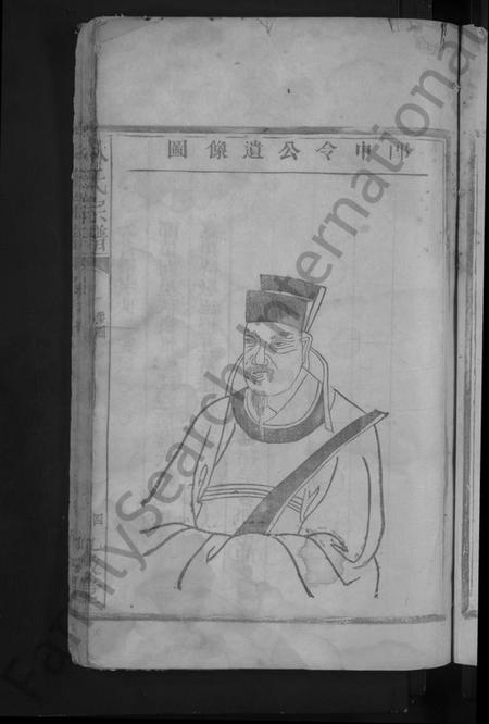 江西林氏族谱-林氏宗谱 [不分卷].pdf电子版插图5