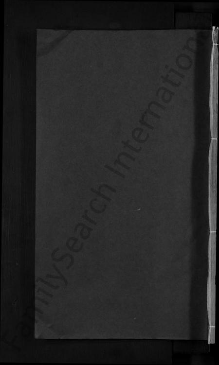 江西林氏族谱-林氏宗谱 [残卷].pdf电子版