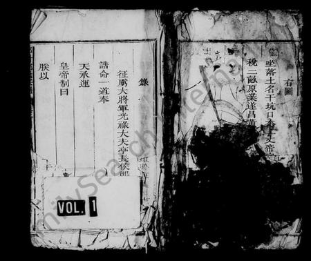 浙江郑氏族谱-郑村郑氏宗谱 [6卷].pdf电子版插图1