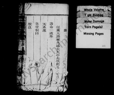 浙江郑氏族谱-郑村郑氏宗谱 [6卷].pdf电子版插图2