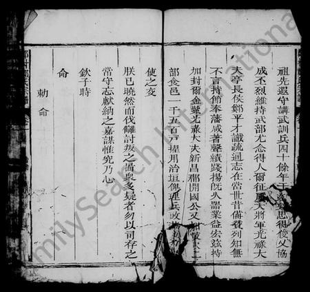 浙江郑氏族谱-郑村郑氏宗谱 [6卷].pdf电子版插图3