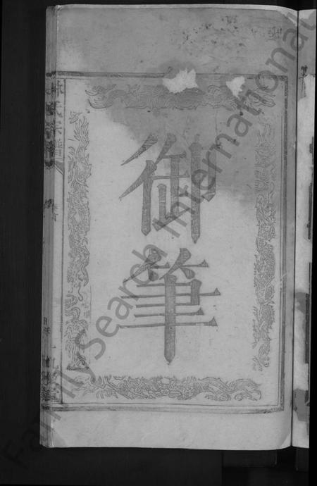 江西林氏族谱-林氏宗谱 [残卷].pdf电子版插图3