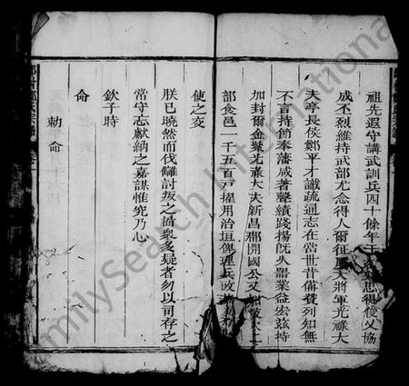 浙江郑氏族谱-郑村郑氏宗谱 [6卷].pdf电子版插图4