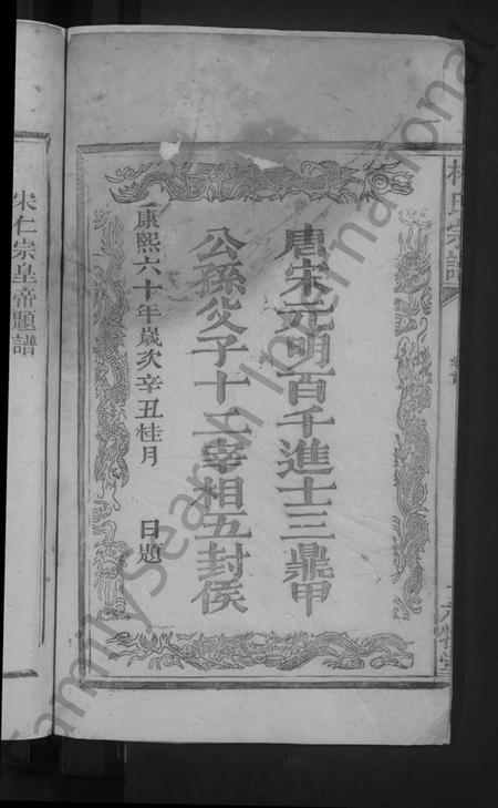 江西林氏族谱-林氏宗谱 [残卷].pdf电子版插图4