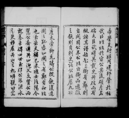 浙江郑氏族谱-郑氏宗谱 [18卷].pdf电子版插图4