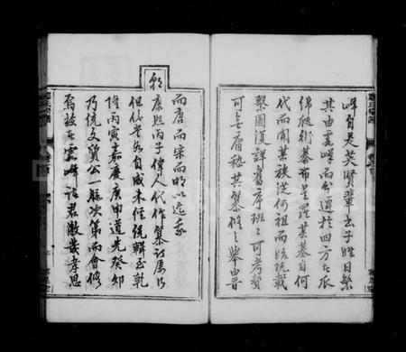 浙江郑氏族谱-郑氏宗谱 [18卷].pdf电子版插图5