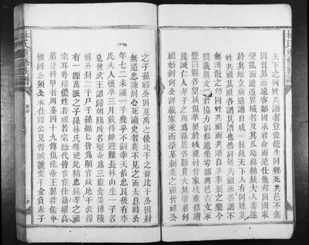 江西林氏族谱-林氏重修族谱[不分卷].pdf电子版插图3