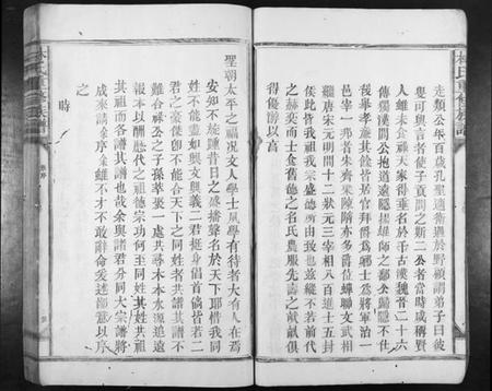 江西林氏族谱-林氏重修族谱[不分卷].pdf电子版插图4