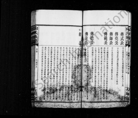 湖南向氏族谱-向氏族谱 [2卷,首尾各1卷].pdf电子版插图5