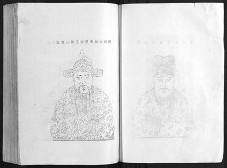 江西林氏族谱-雩林五次选修族谱 [6卷].pdf电子版插图3