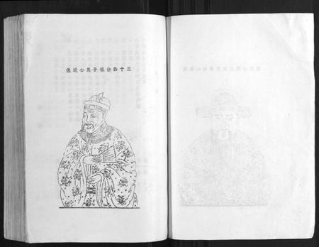 江西林氏族谱-雩林五次选修族谱 [6卷].pdf电子版插图4