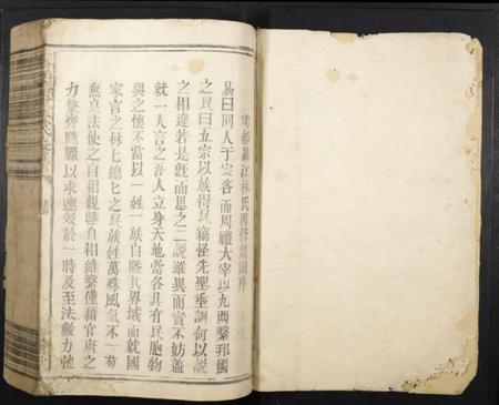 江西林氏族谱-雩邑林氏四修族谱.pdf电子版插图1