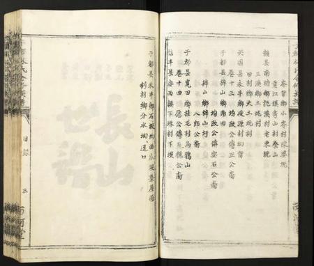 江西林氏族谱-雩都林氏合修族谱.pdf电子版插图3 江西林氏族谱-雩都林氏合修族谱.pdf电子版插图3