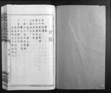 江西林氏族谱-雩都林氏合修族谱[13卷].pdf电子版插图1