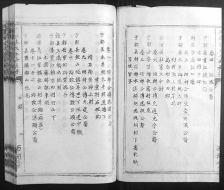 江西林氏族谱-雩都林氏合修族谱[13卷].pdf电子版插图2