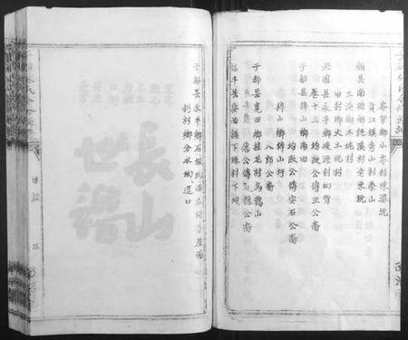 江西林氏族谱-雩都林氏合修族谱[13卷].pdf电子版插图3