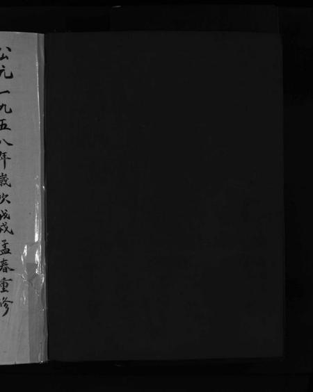 浙江包氏族谱-重修包氏宗谱 [不分卷].pdf电子版插图2