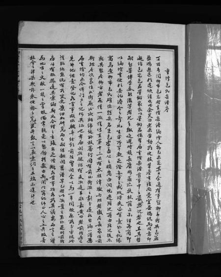 浙江包氏族谱-重修包氏宗谱 [不分卷].pdf电子版插图5