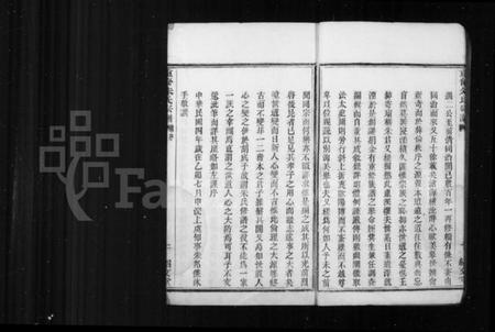 浙江朱氏族谱-重修朱氏宗谱 [10卷].pdf电子版插图5