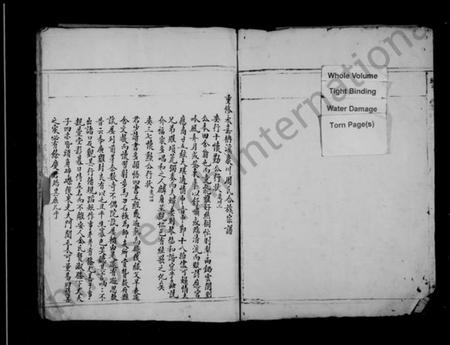 浙江周氏族谱-重修永嘉柟溪象川周氏合族宗谱.pdf电子版插图2 浙江周氏族谱-重修永嘉柟溪象川周氏合族宗谱.pdf电子版插图2