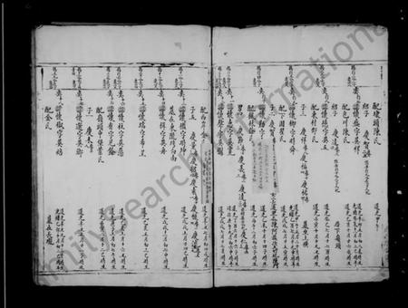 浙江周氏族谱-重修永嘉柟溪象川周氏合族宗谱.pdf电子版插图4 浙江周氏族谱-重修永嘉柟溪象川周氏合族宗谱.pdf电子版插图4