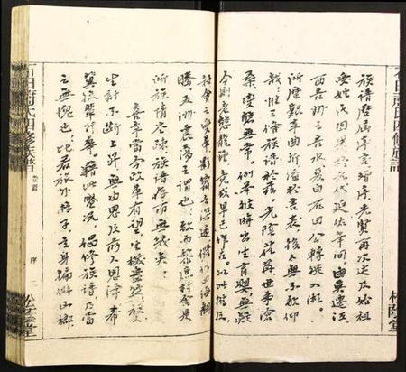 湖南萧氏族谱-石田萧氏四修族谱.pdf电子版插图3