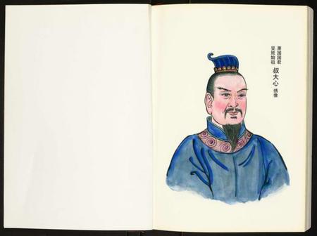 湖南萧氏族谱-萧氏七修家谱.pdf电子版插图1