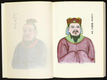 湖南萧氏族谱-萧氏七修家谱.pdf电子版插图3