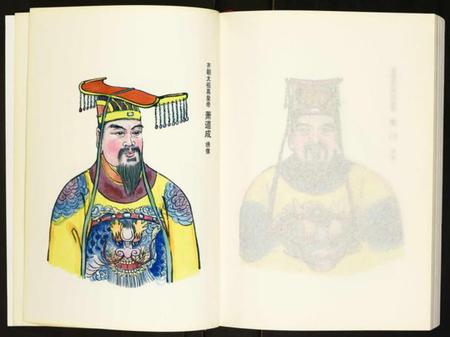 湖南萧氏族谱-萧氏七修家谱.pdf电子版插图4