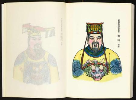 湖南萧氏族谱-萧氏七修家谱.pdf电子版插图5