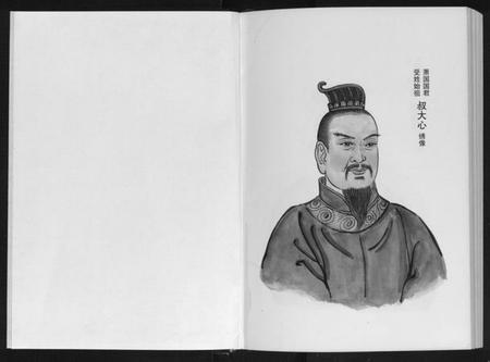 湖南萧氏族谱-萧氏七修家谱.pdf电子版插图2