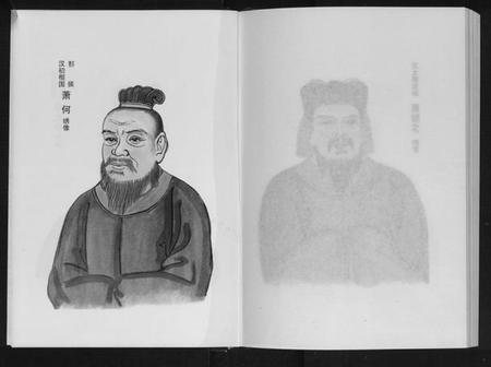 湖南萧氏族谱-萧氏七修家谱.pdf电子版插图3