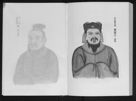 湖南萧氏族谱-萧氏七修家谱.pdf电子版插图4