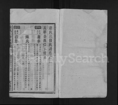 湖南萧氏族谱-萧氏三修族谱 [7卷,首1卷].pdf电子版插图1