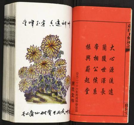 湖南萧氏族谱-萧氏五修族谱.pdf电子版插图2