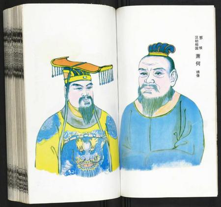 湖南萧氏族谱-萧氏五修族谱.pdf电子版插图4