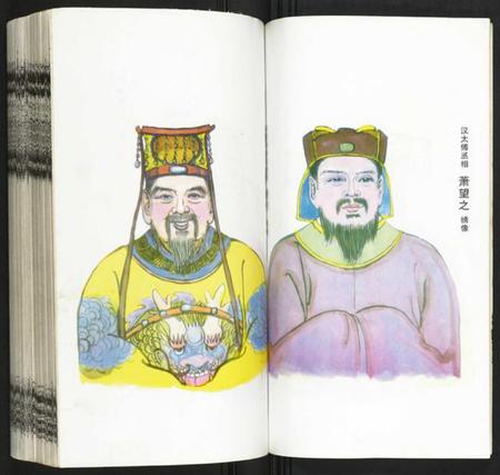 湖南萧氏族谱-萧氏五修族谱.pdf电子版插图5