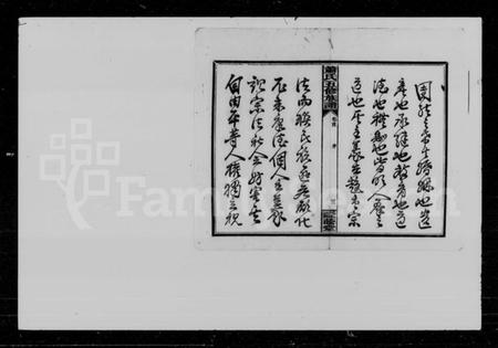 湖南萧氏族谱-萧氏五修族谱 [10卷,首2卷,末1卷].pdf电子版插图4