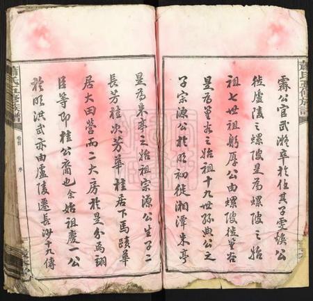 湖南萧氏族谱-萧氏五修族谱[32卷].pdf电子版插图4