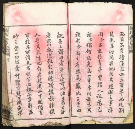 湖南萧氏族谱-萧氏五修族谱[32卷].pdf电子版插图5